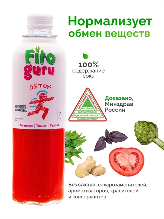 Функциональный напиток Fitoguru Detox сокосодержащий обогащенный
