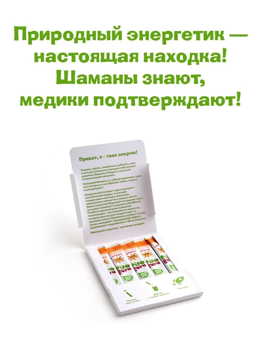 Fitoguru Bioshot Energy (Концентрат для безалкогольного напитка жидкий низкокалорийный Фитогуру Биошот Энерджи Женьшень) 5 шт