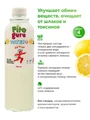 Fitoguru Вода + Detox Лимон, низкокалорийный, негазированный напиток с соком