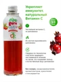 Fitoguru Вода + Иммуно Витамин С, низкокалорийный, негазированный напиток на растительном сырье