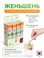 Fitoguru Bioshot Energy (Концентрат для безалкогольного напитка жидкий низкокалорийный Фитогуру Биошот Энерджи Женьшень) 20 штук