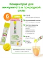 Fitoguru Bioshot Immuno (Концентрат для безалкогольного напитка жидкий Фитогуру Биошот Иммуно Витамины С А Е) 6 шт